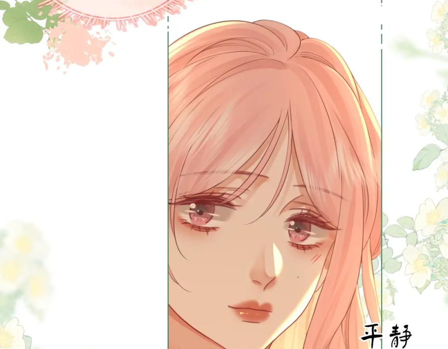 顾小姐和曲小姐 第63话 倍感心酸 第16页