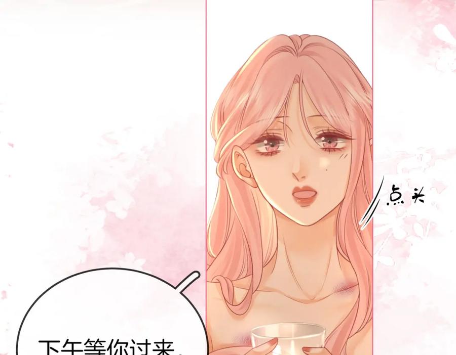 顾小姐和曲小姐 第63话 倍感心酸 第70页