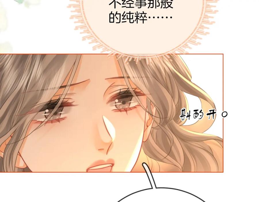 顾小姐和曲小姐 第63话 倍感心酸 第18页