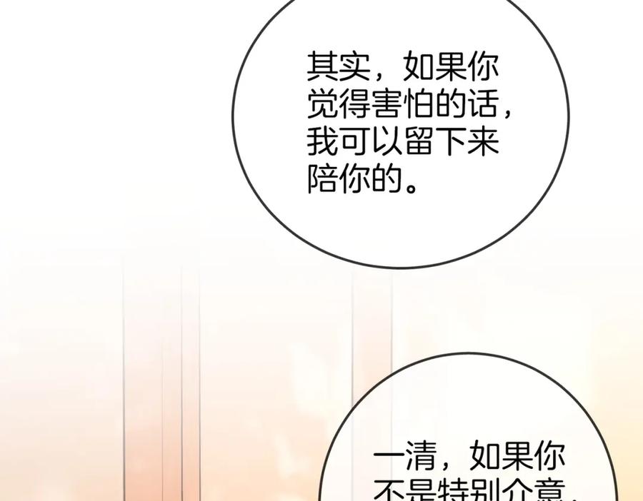 顾小姐和曲小姐 第63话 倍感心酸 第19页