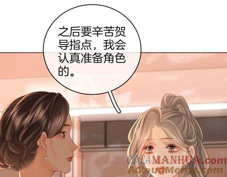顾小姐和曲小姐 第63话 倍感心酸 第81页