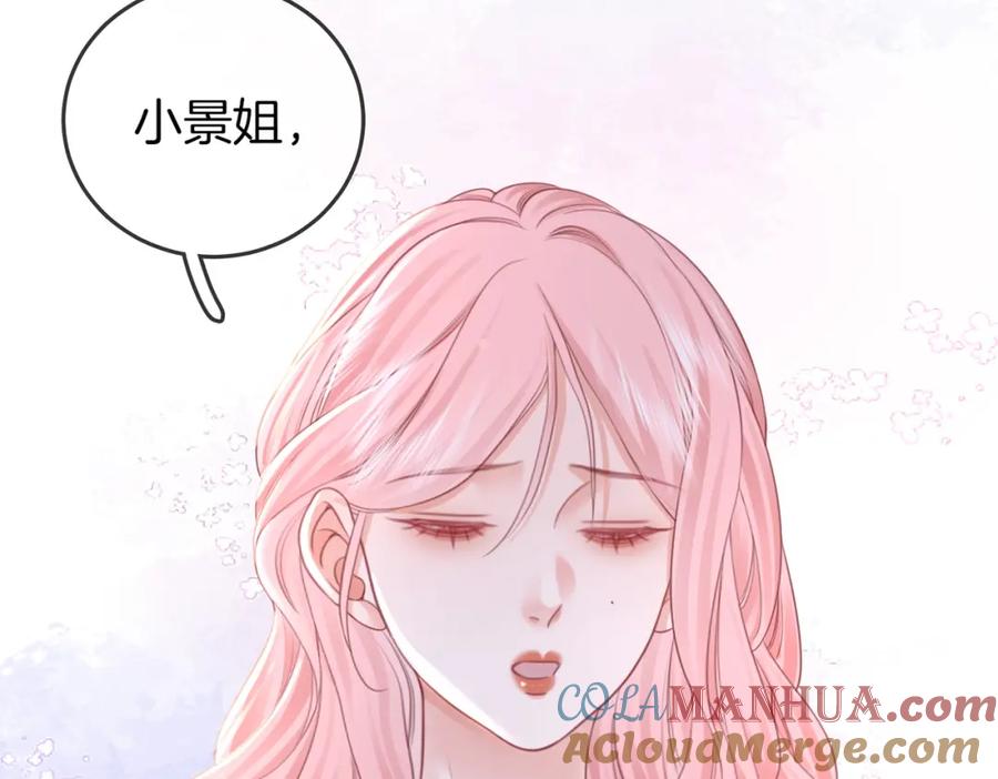顾小姐和曲小姐 第63话 倍感心酸 第33页