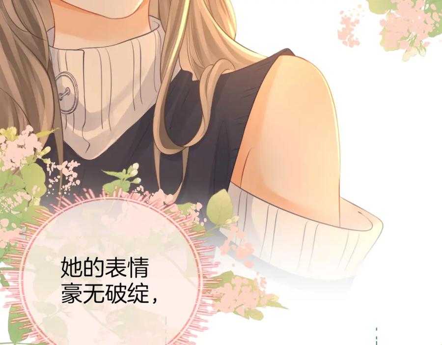 顾小姐和曲小姐 第63话 倍感心酸 第15页