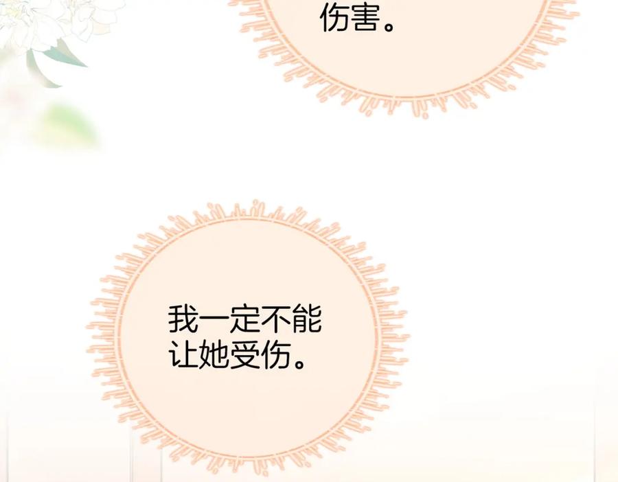 顾小姐和曲小姐 第63话 倍感心酸 第24页