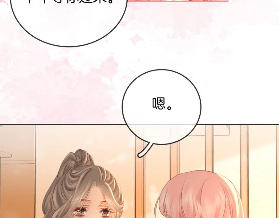 顾小姐和曲小姐 第63话 倍感心酸 第71页