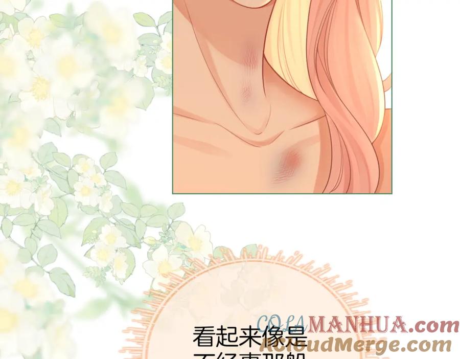 顾小姐和曲小姐 第63话 倍感心酸 第17页
