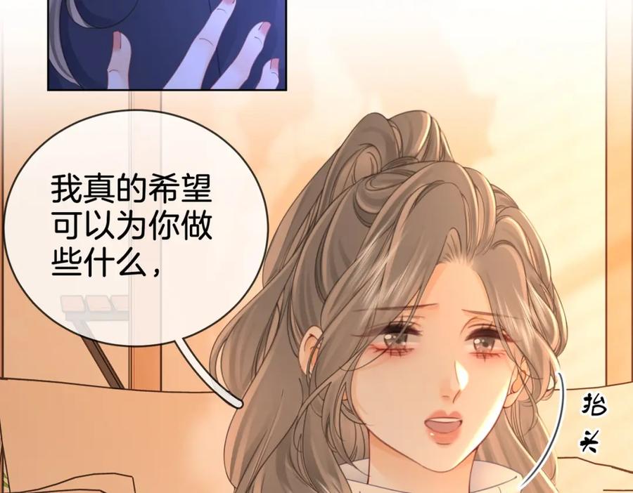 顾小姐和曲小姐 第63话 倍感心酸 第42页
