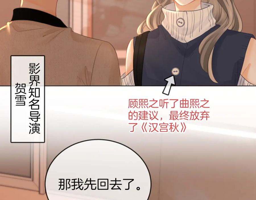 顾小姐和曲小姐 第63话 倍感心酸 第82页