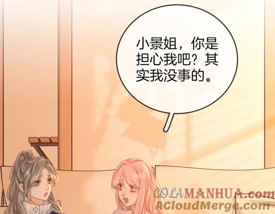顾小姐和曲小姐 第63话 倍感心酸 第25页