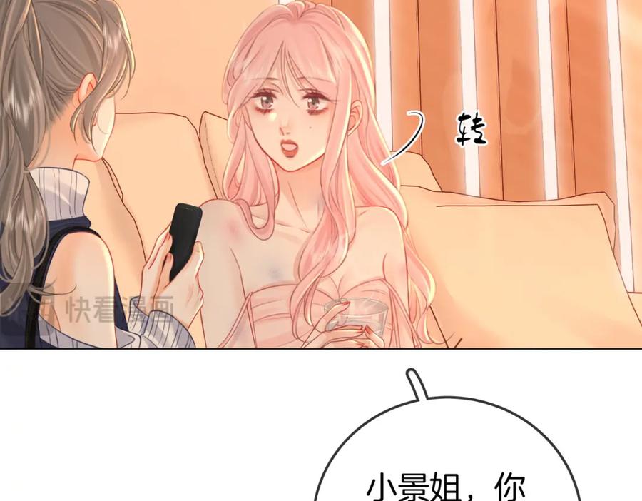 顾小姐和曲小姐 第63话 倍感心酸 第59页