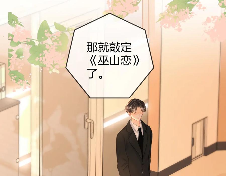 顾小姐和曲小姐 第63话 倍感心酸 第76页