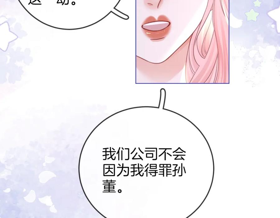 顾小姐和曲小姐 第63话 倍感心酸 第35页