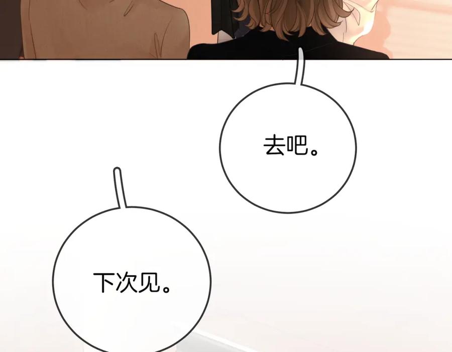顾小姐和曲小姐 第63话 倍感心酸 第84页