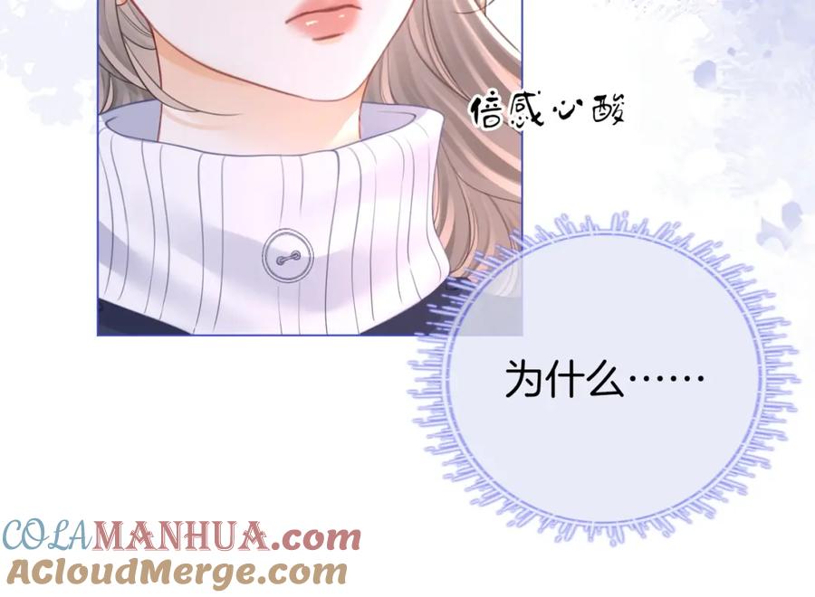 顾小姐和曲小姐 第63话 倍感心酸 第37页