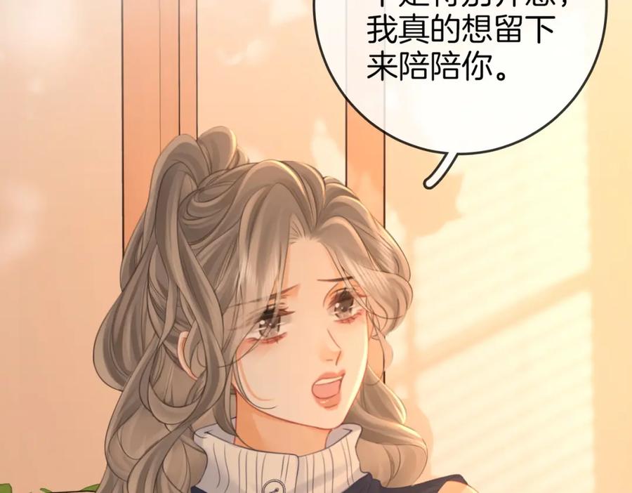 顾小姐和曲小姐 第63话 倍感心酸 第20页