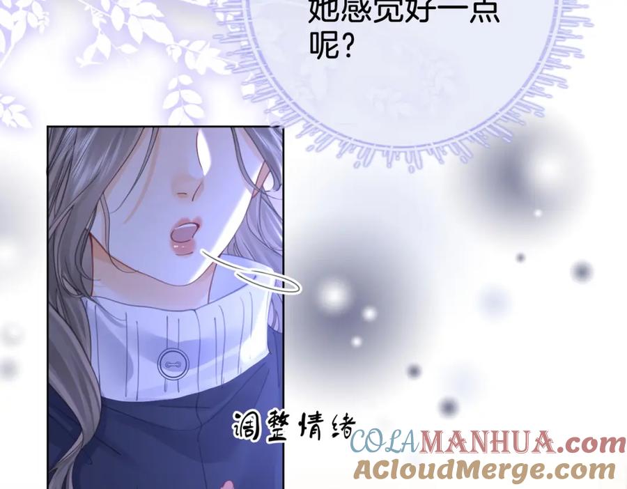 顾小姐和曲小姐 第63话 倍感心酸 第41页