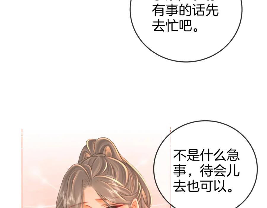 顾小姐和曲小姐 第63话 倍感心酸 第60页