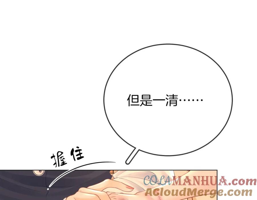 顾小姐和曲小姐 第63话 倍感心酸 第29页