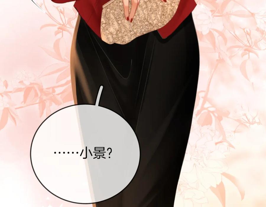 顾小姐和曲小姐 第63话 倍感心酸 第94页