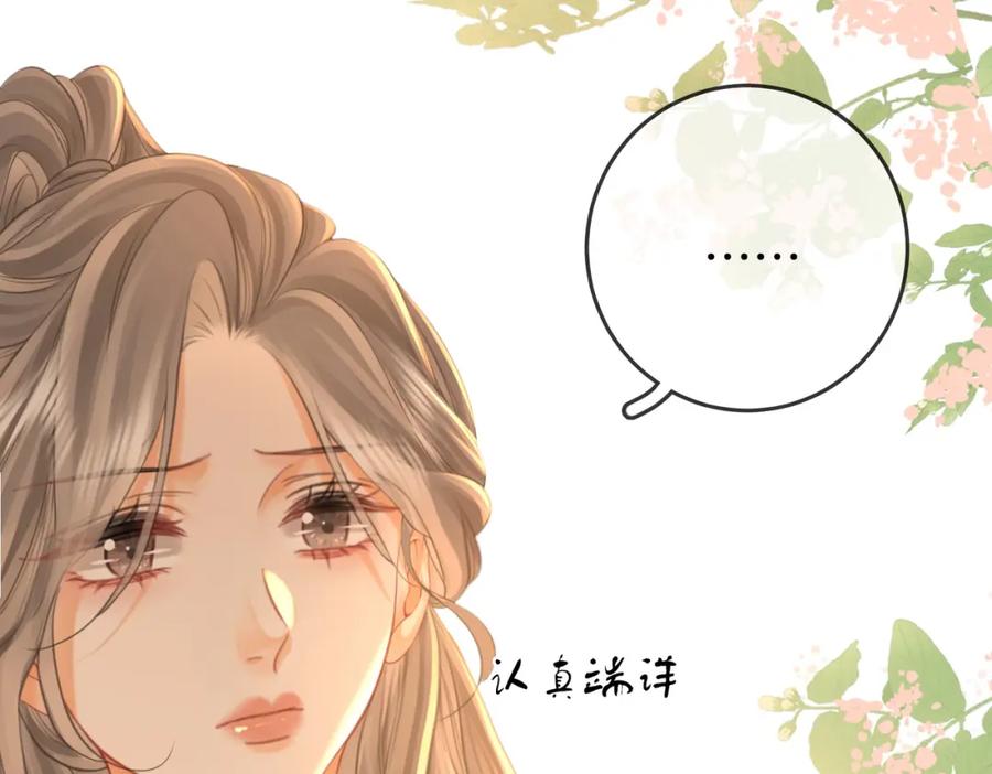顾小姐和曲小姐 第63话 倍感心酸 第14页