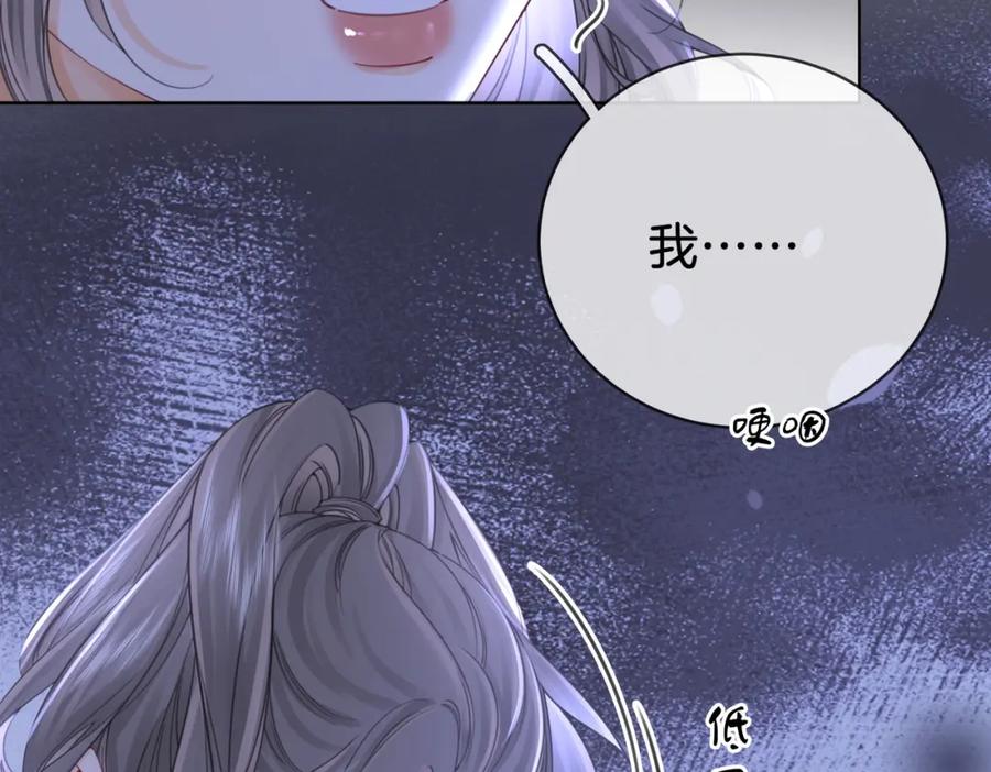 顾小姐和曲小姐 第63话 倍感心酸 第39页