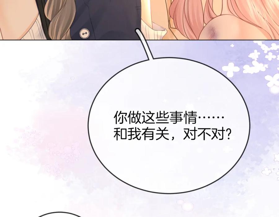 顾小姐和曲小姐 第63话 倍感心酸 第32页
