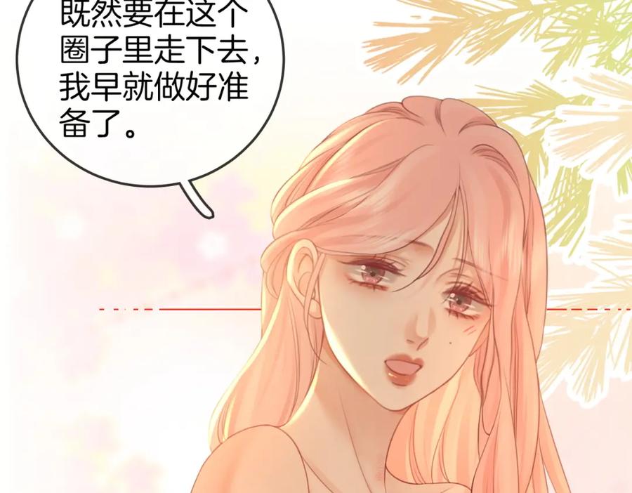 顾小姐和曲小姐 第63话 倍感心酸 第27页