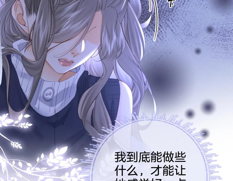 顾小姐和曲小姐 第63话 倍感心酸 第40页