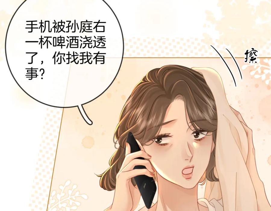顾小姐和曲小姐 第63话 倍感心酸 第52页