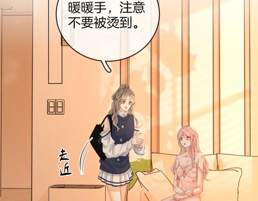 顾小姐和曲小姐 第63话 倍感心酸 第6页