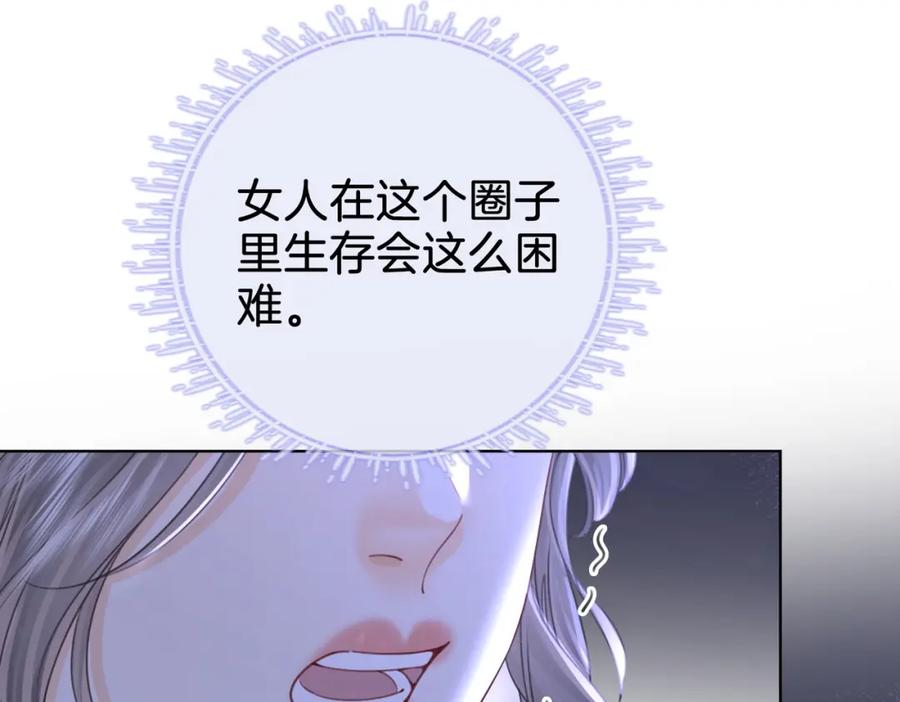 顾小姐和曲小姐 第63话 倍感心酸 第38页