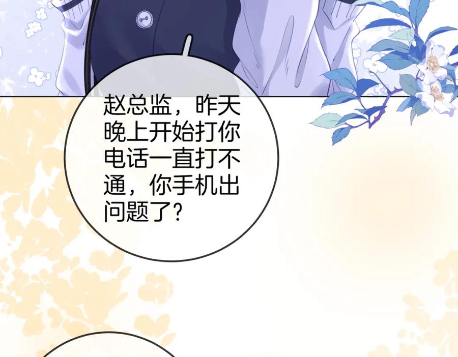 顾小姐和曲小姐 第63话 倍感心酸 第51页
