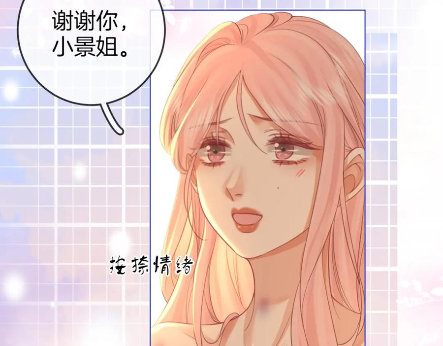 顾小姐和曲小姐 第63话 倍感心酸 第8页