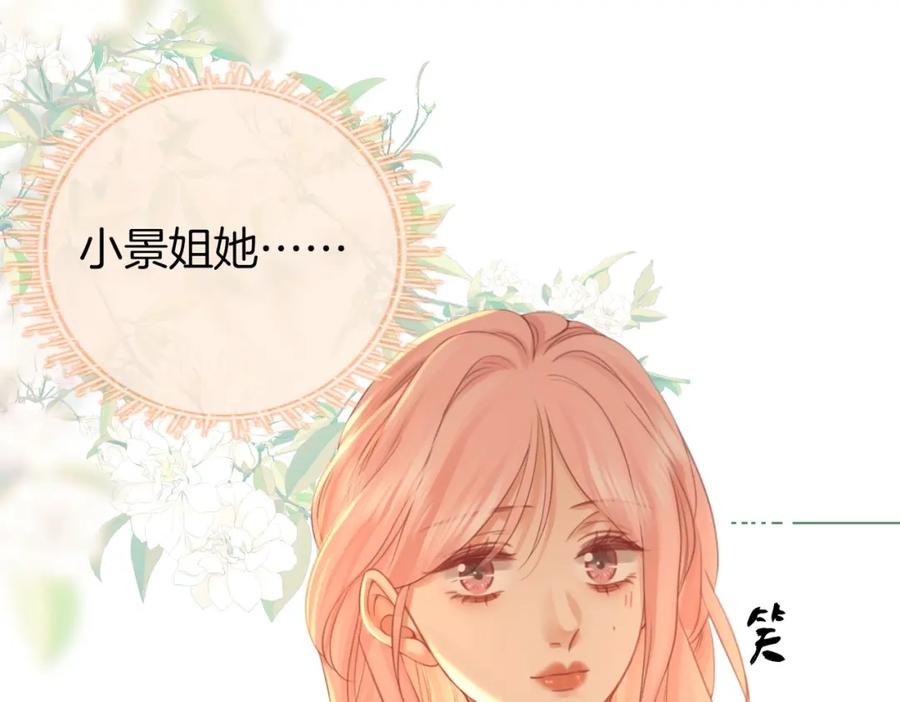 顾小姐和曲小姐 第63话 倍感心酸 第22页