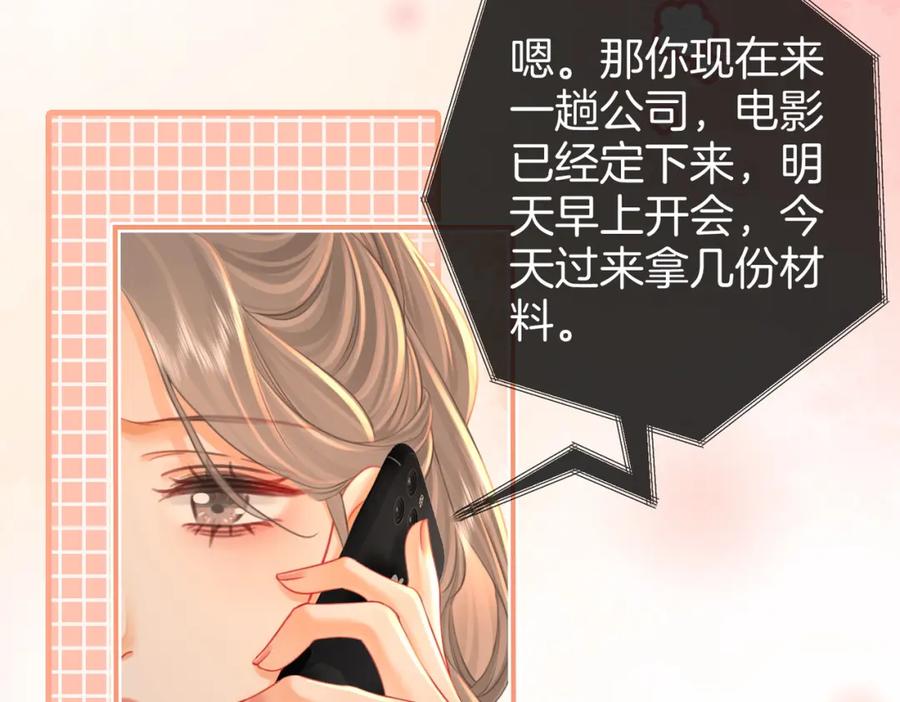 顾小姐和曲小姐 第63话 倍感心酸 第56页