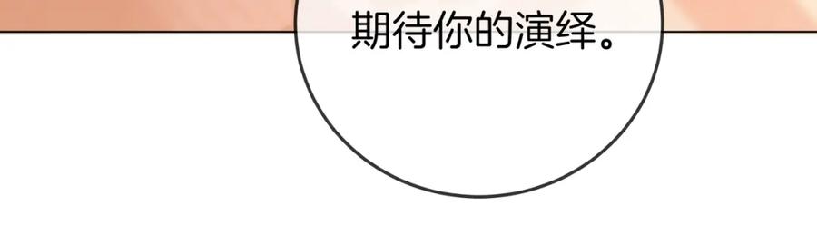 顾小姐和曲小姐 第63话 倍感心酸 第80页