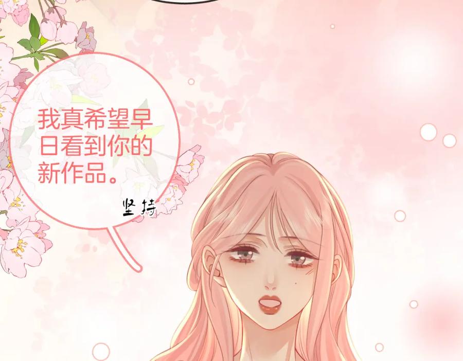 顾小姐和曲小姐 第63话 倍感心酸 第64页