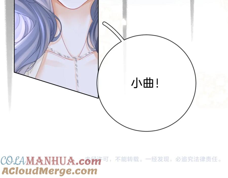 顾小姐和曲小姐 第64话 意外发生 第105页