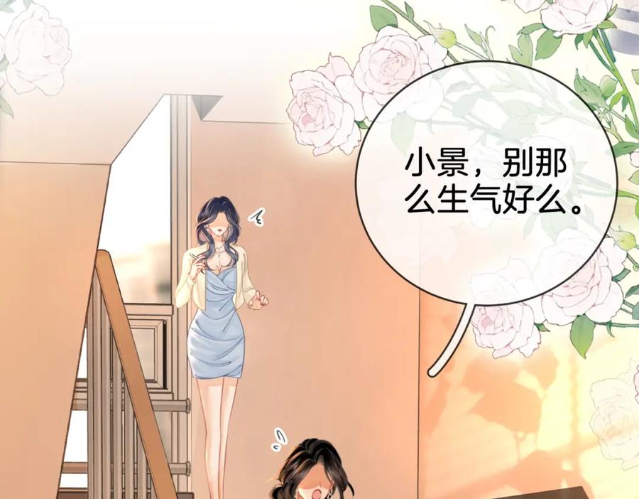 顾小姐和曲小姐 第64话 意外发生 第91页