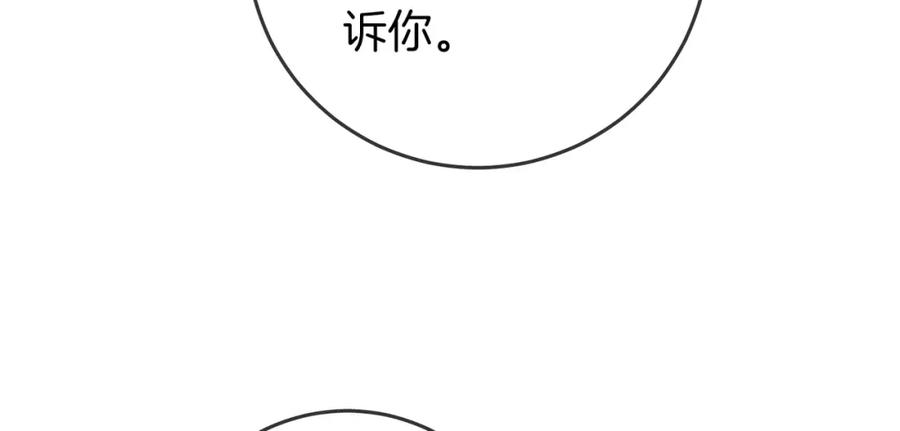 顾小姐和曲小姐 第64话 意外发生 第18页