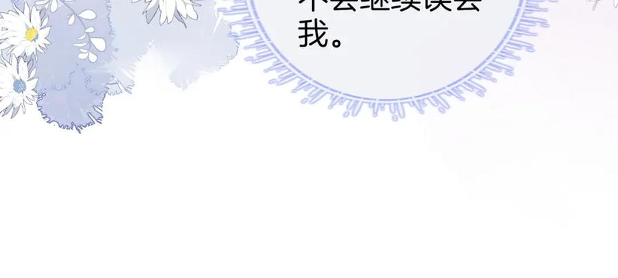 顾小姐和曲小姐 第64话 意外发生 第34页