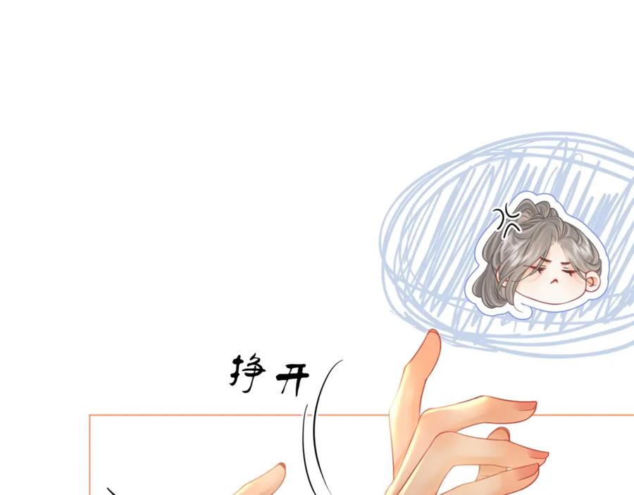 顾小姐和曲小姐 第64话 意外发生 第62页