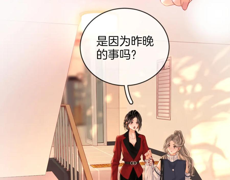 顾小姐和曲小姐 第64话 意外发生 第56页