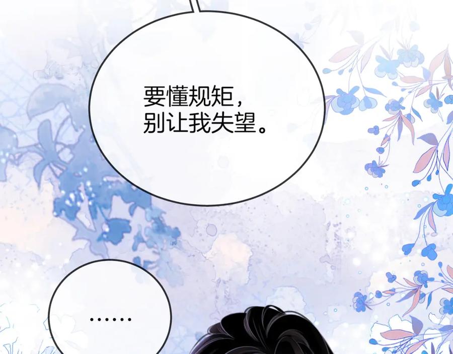 顾小姐和曲小姐 第64话 意外发生 第47页