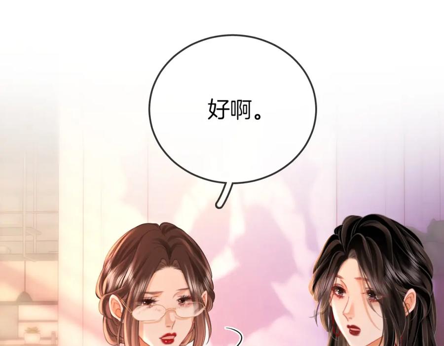 顾小姐和曲小姐 第64话 意外发生 第35页