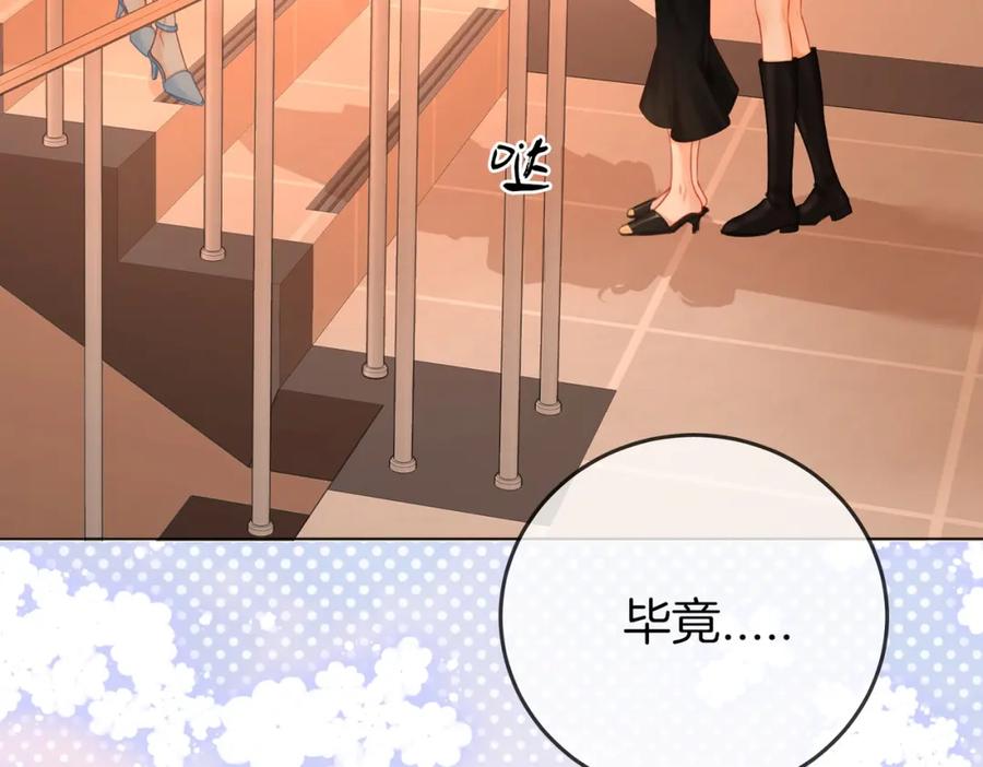 顾小姐和曲小姐 第64话 意外发生 第79页