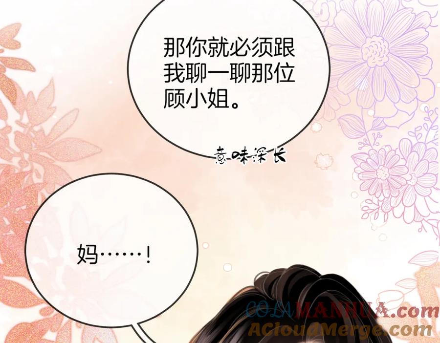 顾小姐和曲小姐 第64话 意外发生 第37页