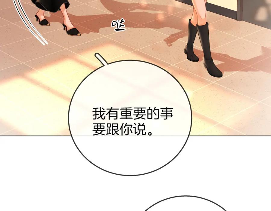 顾小姐和曲小姐 第64话 意外发生 第52页