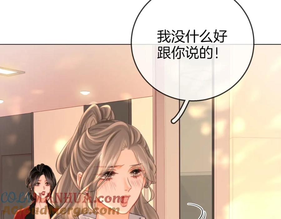 顾小姐和曲小姐 第64话 意外发生 第53页