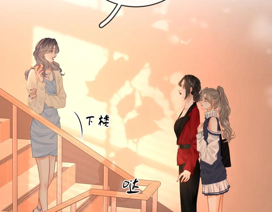 顾小姐和曲小姐 第64话 意外发生 第78页